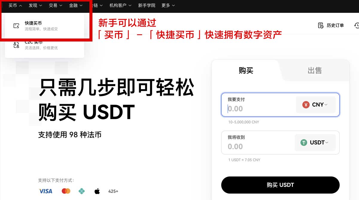 数字货币交易所新手入门：安全选择平台与交易技巧指南身份验证流程